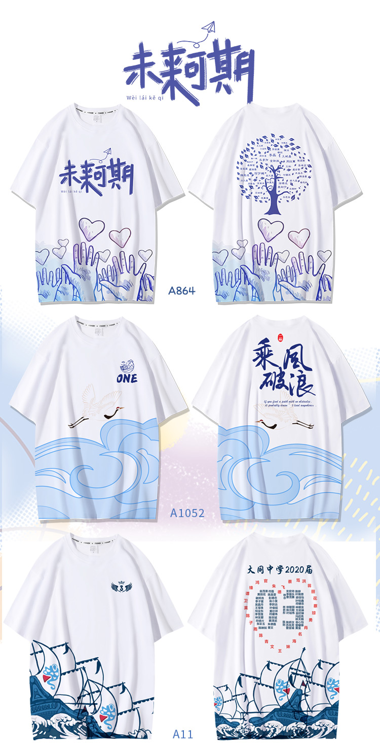 班服团体定制-初高中班服定制T恤文化衫印logo学生团队服短袖运动会套装